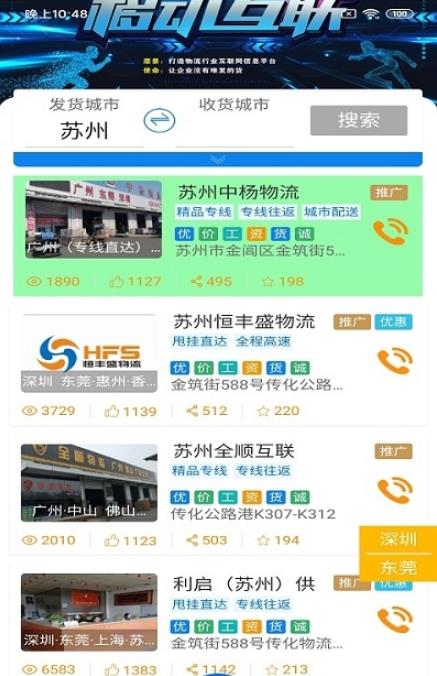 悦榕通app图片1