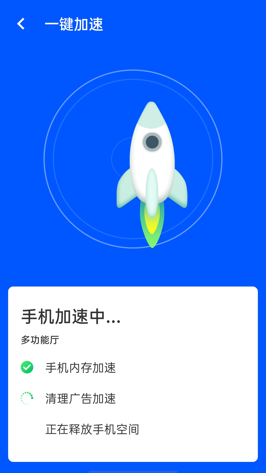 光速wifi app图片1