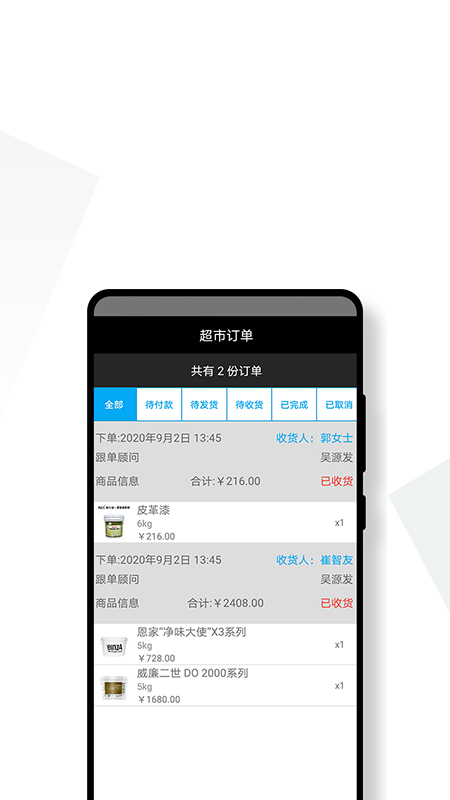 艺涂易客户app手机版图1