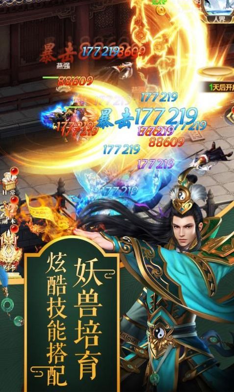 幻世契约之仙魂游戏安卓版图1