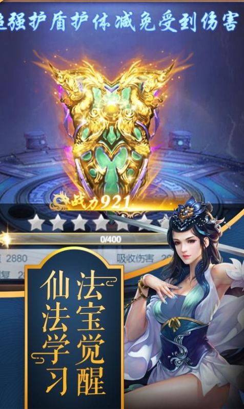 幻世契约之仙魂游戏安卓版图2
