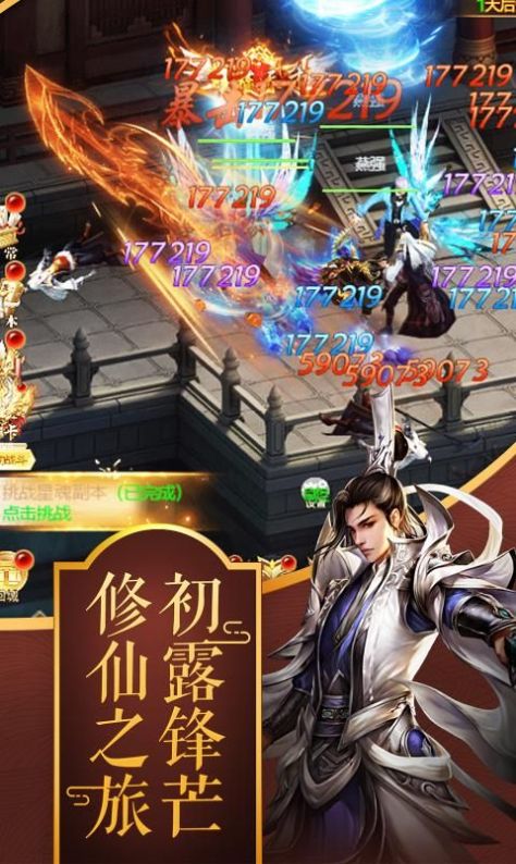 幻世契约之仙魂游戏安卓版图3