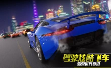 特技飞车竞技游戏图片2