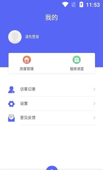 智慧云达app图3