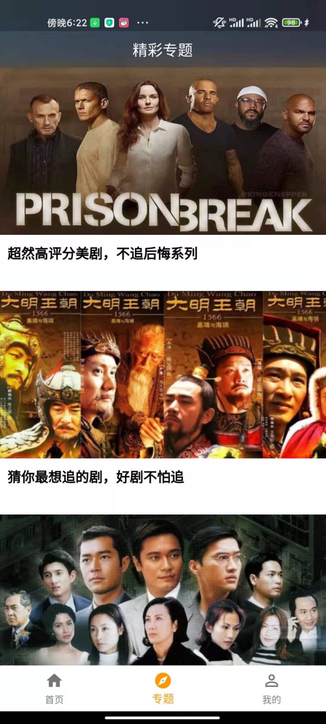 元芳影视app图片1