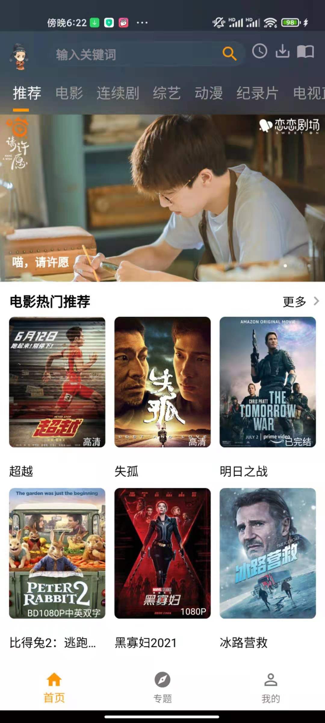 元芳影视app图2