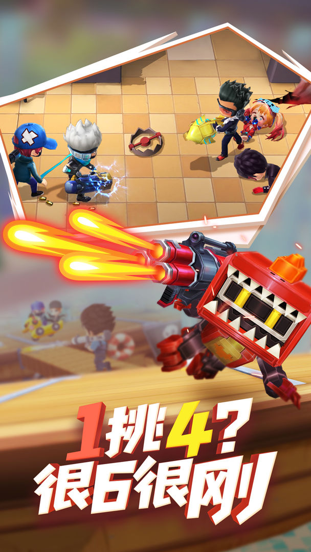 黑侠apk逃跑吧少年游戏安卓版图3