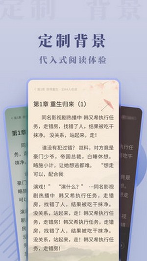 爱读小说极速版app手机版图1