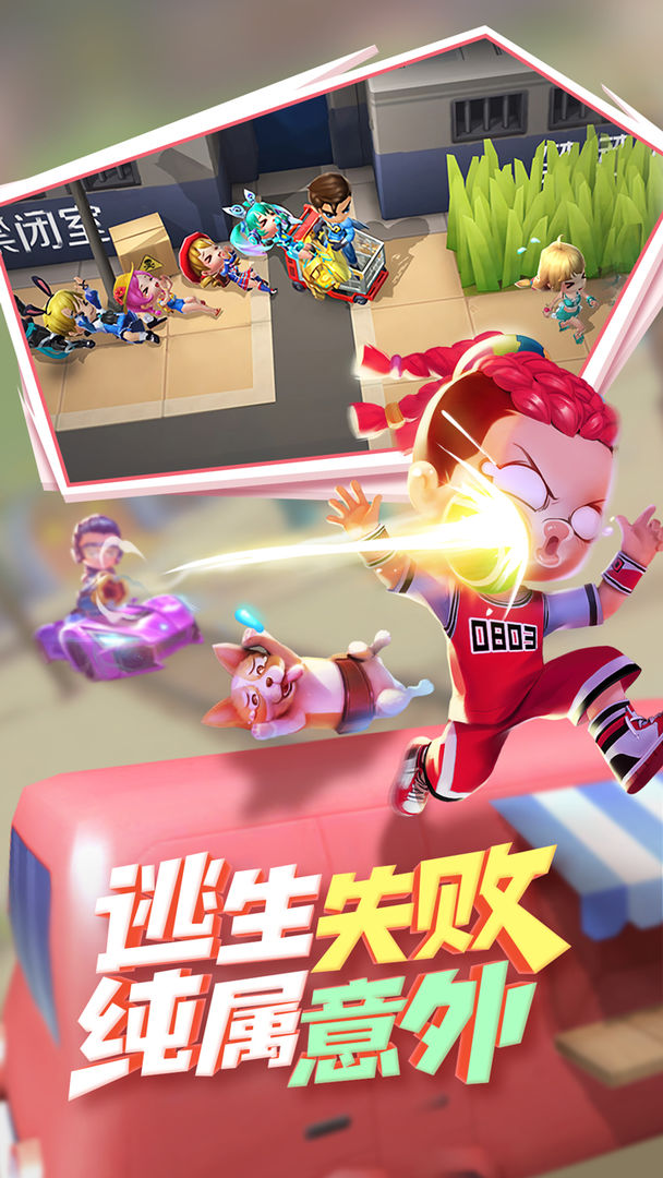 黑侠apk逃跑吧少年游戏图片1