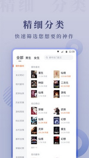 爱读小说极速版app手机版图2