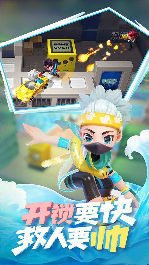 黑侠apk逃跑吧少年游戏安卓版图2