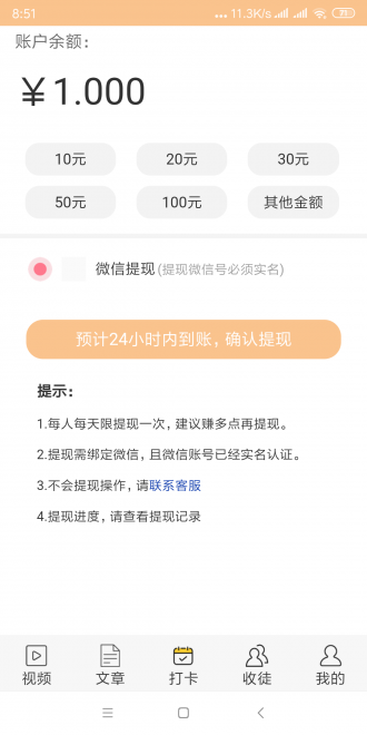 骄阳网app官方版图3