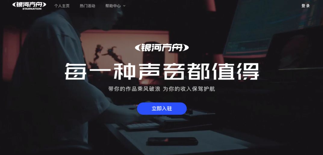 银河方舟app图2
