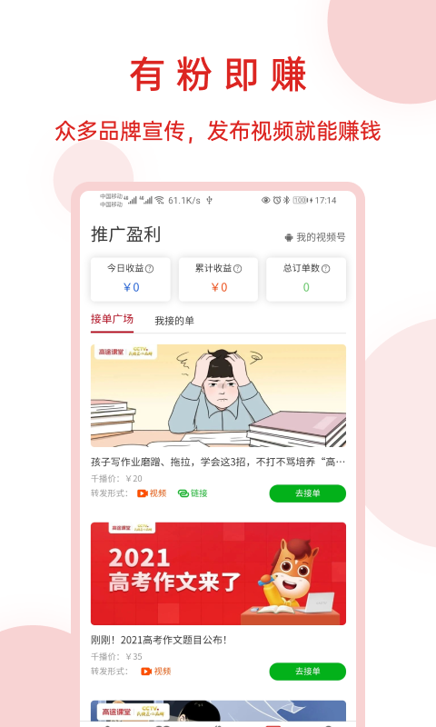 神鱼号APP图3