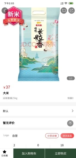 战友商城app官方版图3