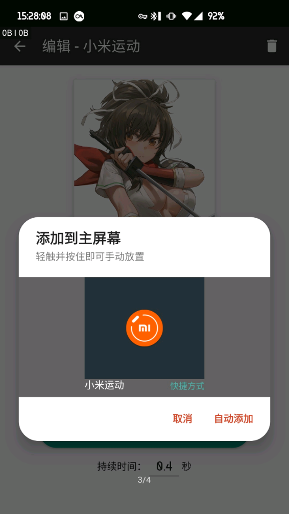欢迎页支配者app图片1