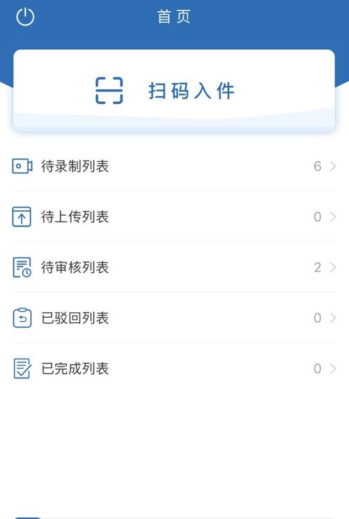 长生人寿智能双录app图片1