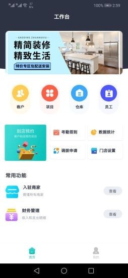 思辉达毅馆app官方版图3