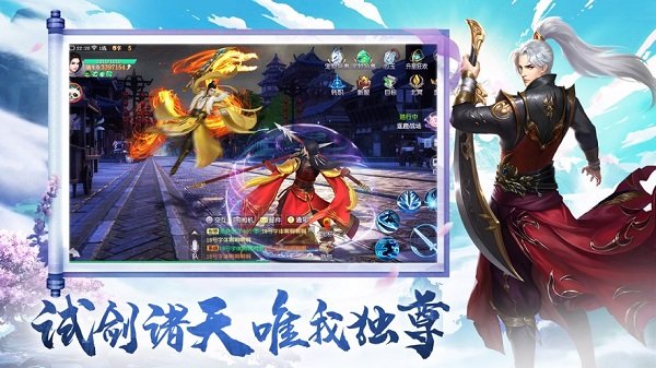 书剑斩魔手游图1
