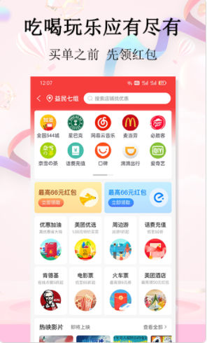 彩贝生活app最新版图3