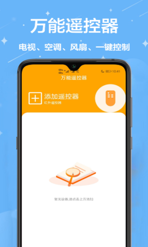 家用小助手app图2