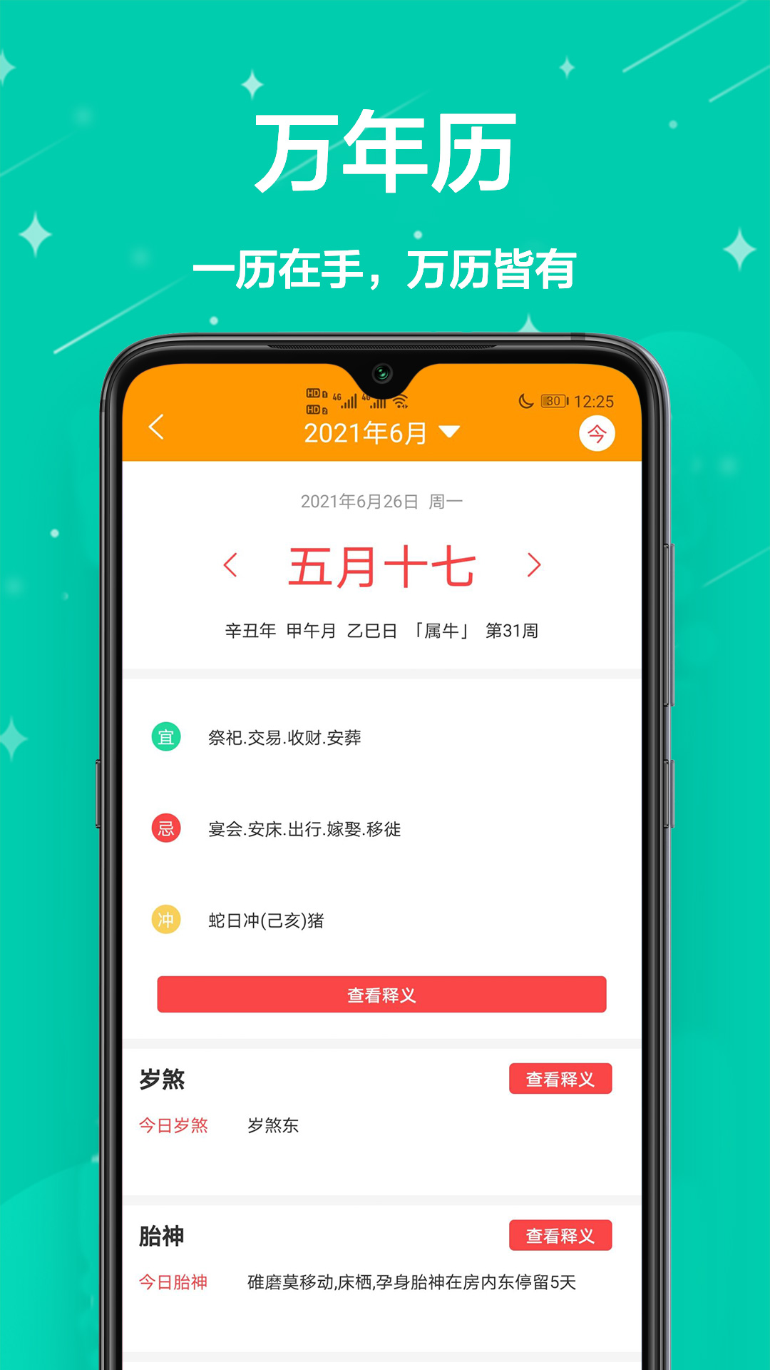 家用小助手app图3