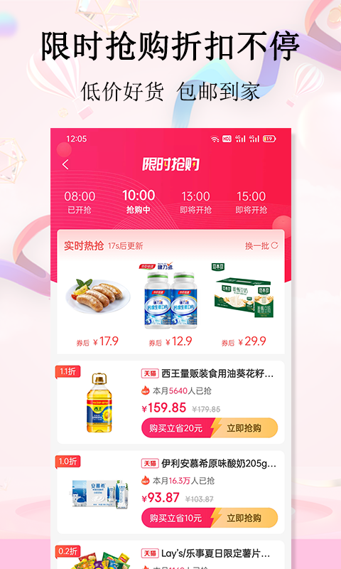 彩贝生活app最新版图2