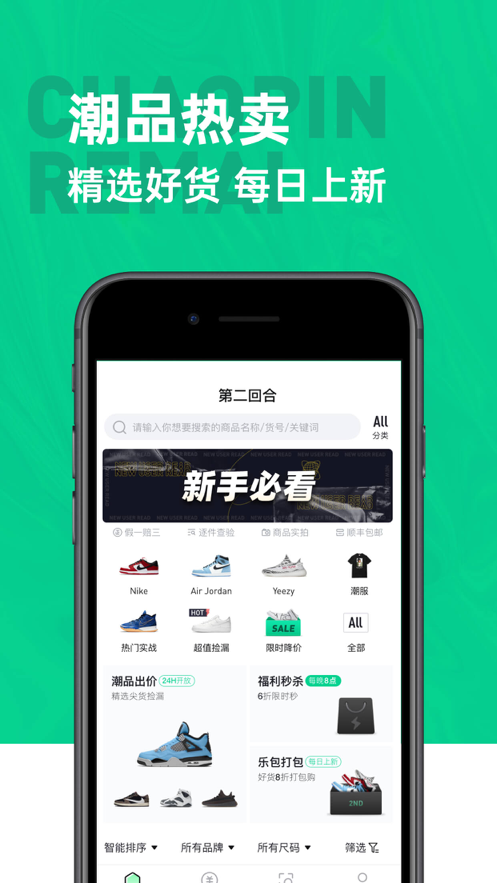 第二回合APP官方版图3