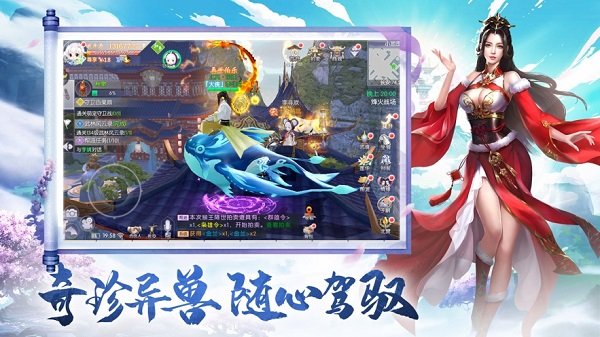 书剑斩魔手游图2