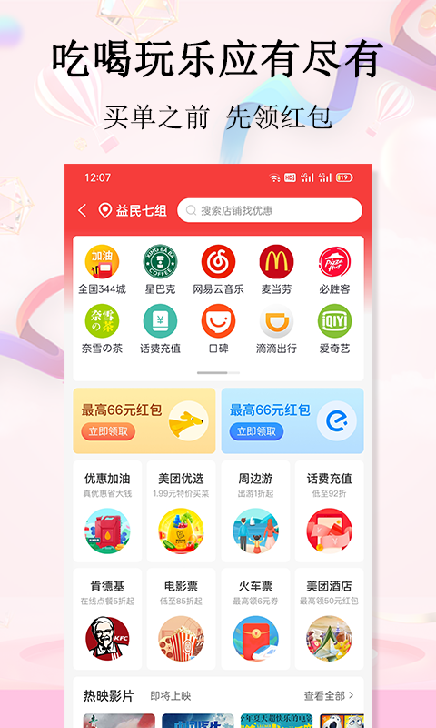 彩贝生活app最新版图1