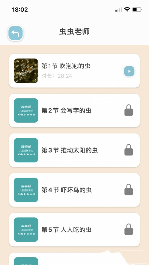 画画梯app图2