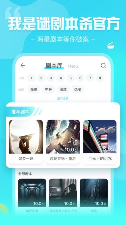 我是谜消失的NPC凶手解析最新版图1