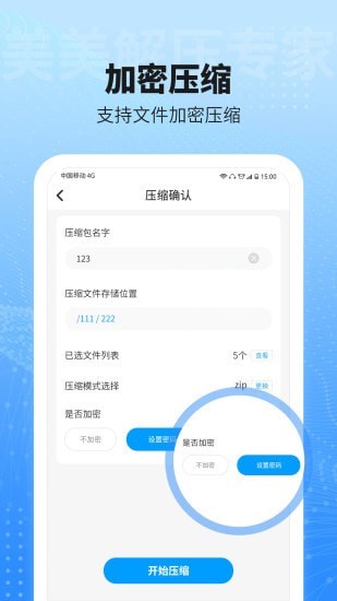 美美解压专家app图1
