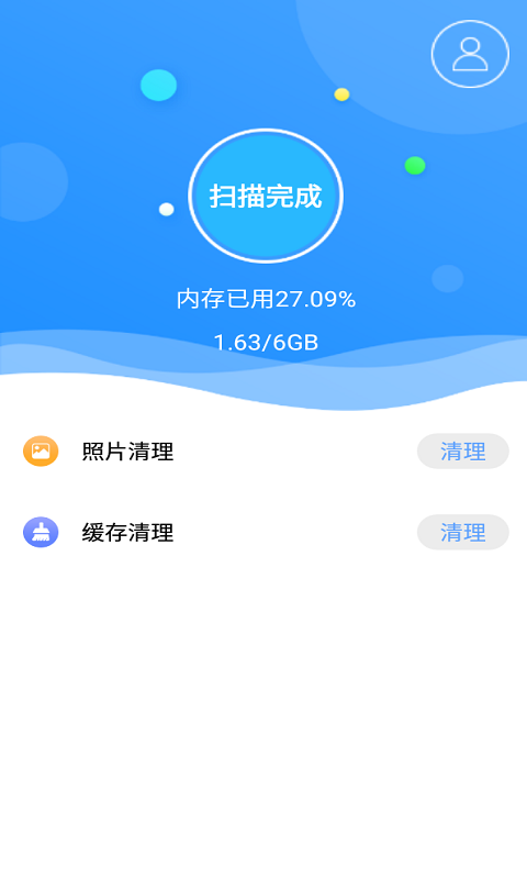 贝贝手机清理助手app图片1