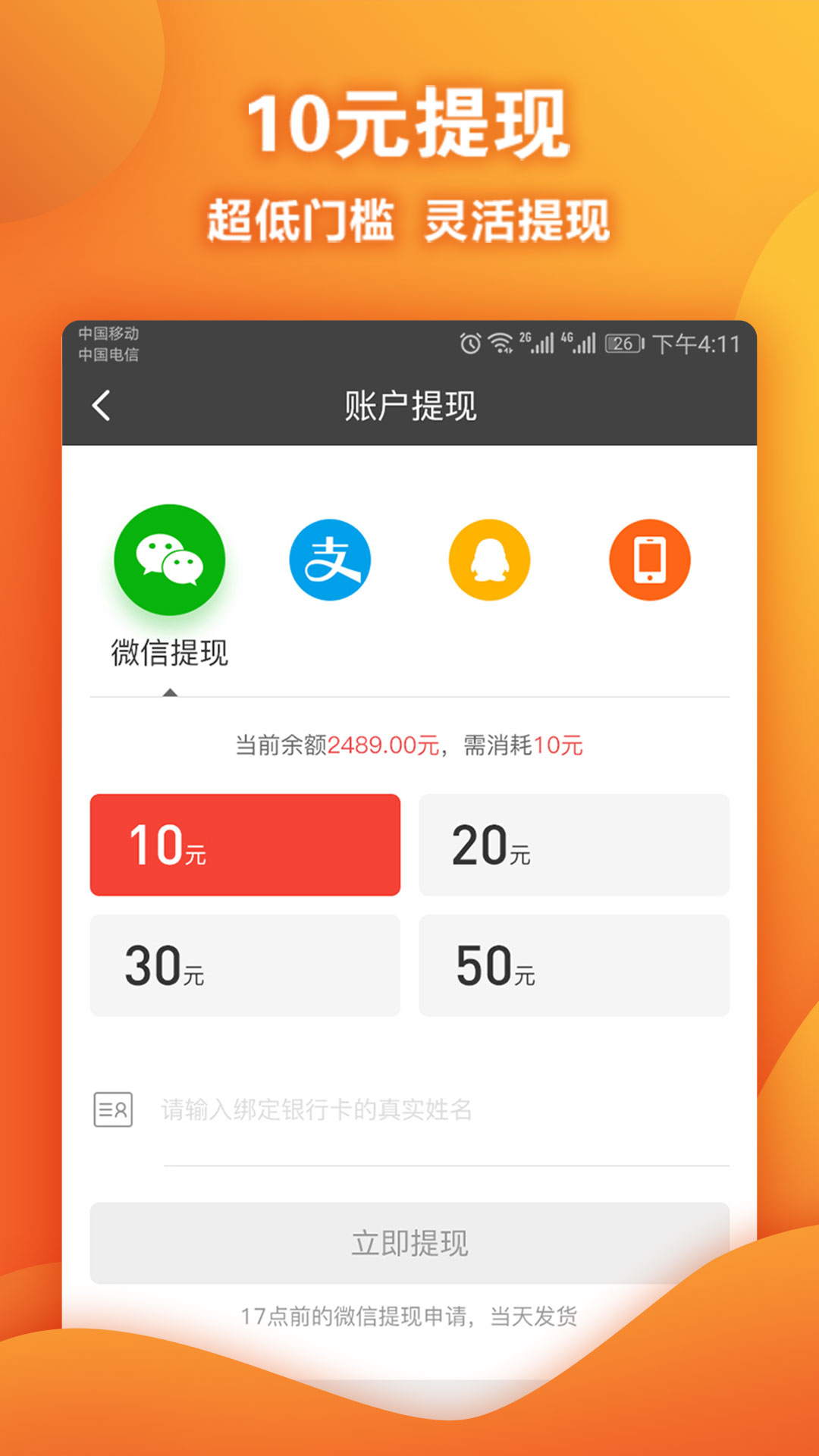 OK趣玩app图2