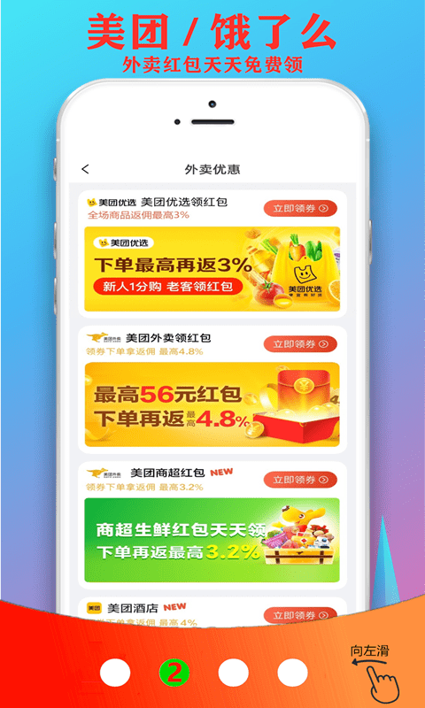 超省联盟app图2