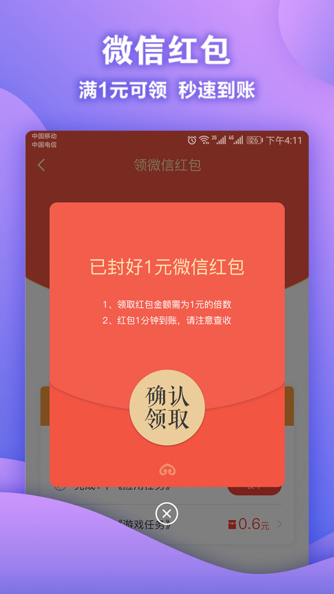 OK趣玩app图3