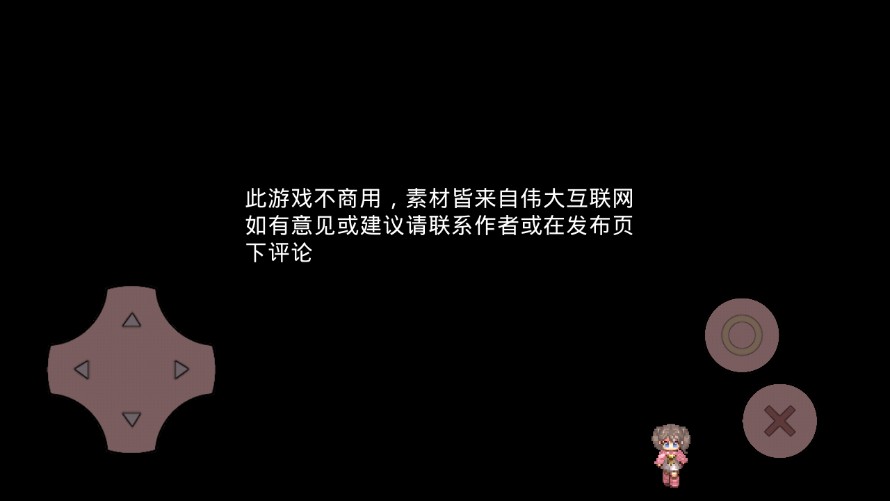 丢失的爱游戏安卓版图2