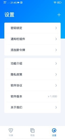 腾讯身份认证器图1
