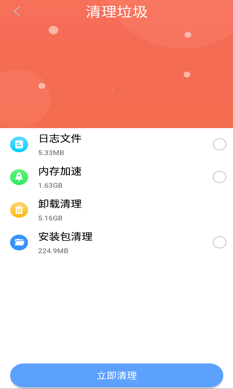 贝贝手机清理助手app官方版图2