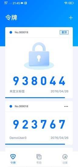 腾讯身份认证器app图片1