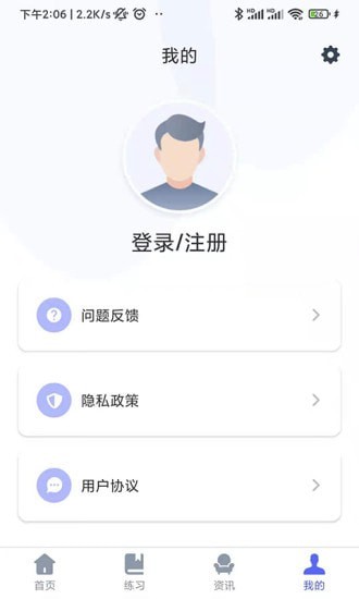 建造师刷题宝app图片1