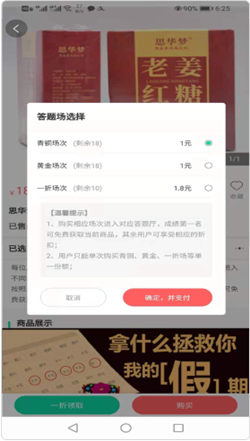 智慧团购app官方版图3