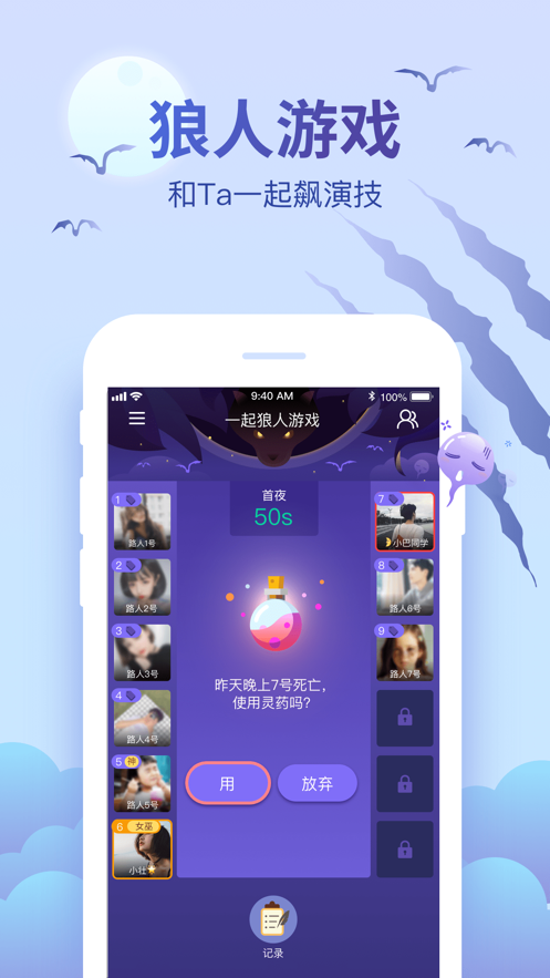 微派会玩app官方手机版图1