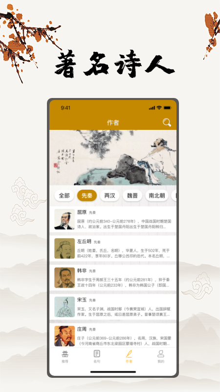 古诗文言文翻译app官方版图2