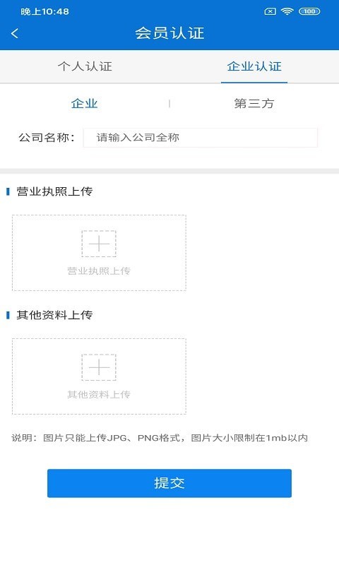 悦榕通司机版app官网版图1