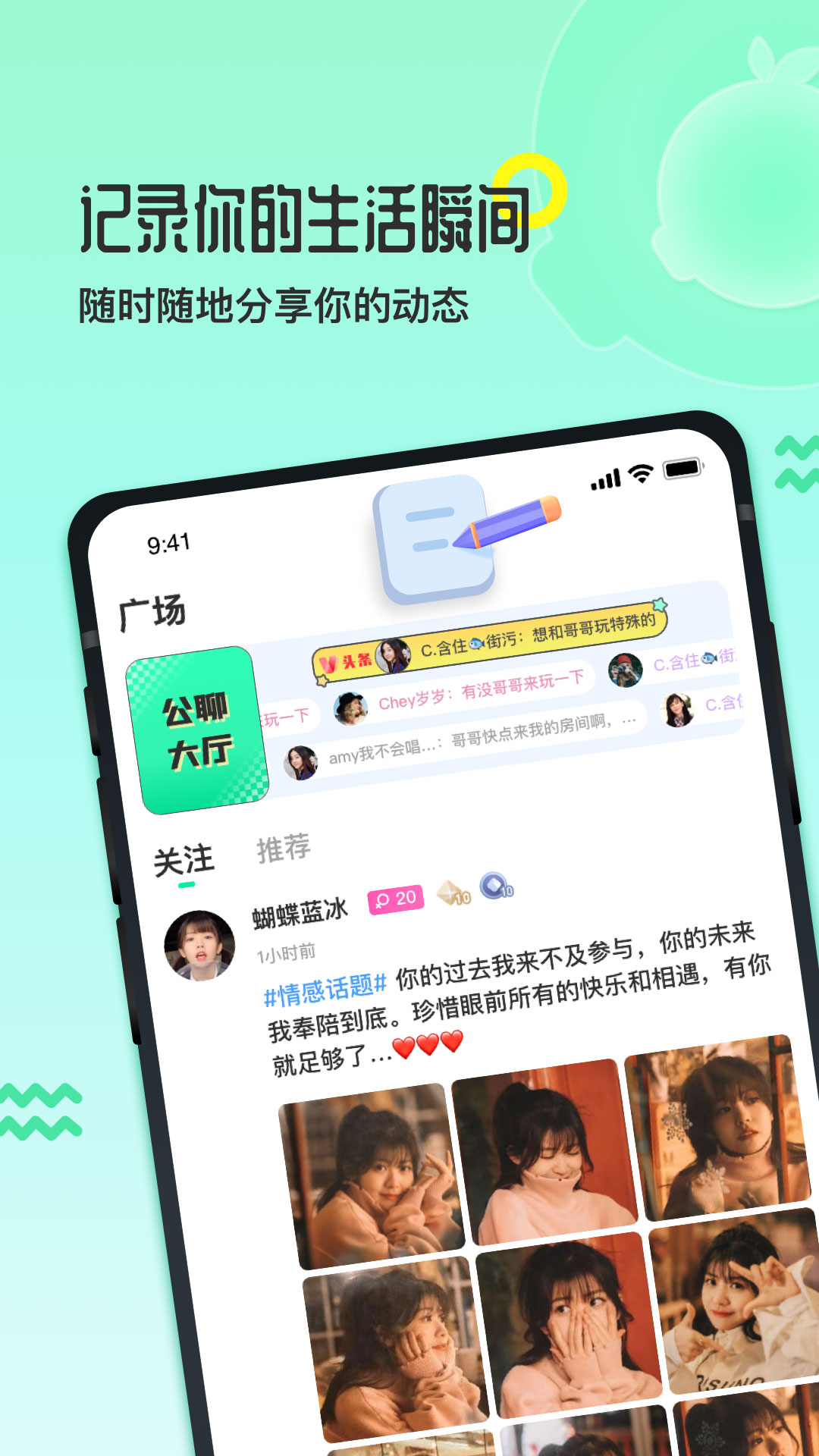 果吱语音社交app官方版图3