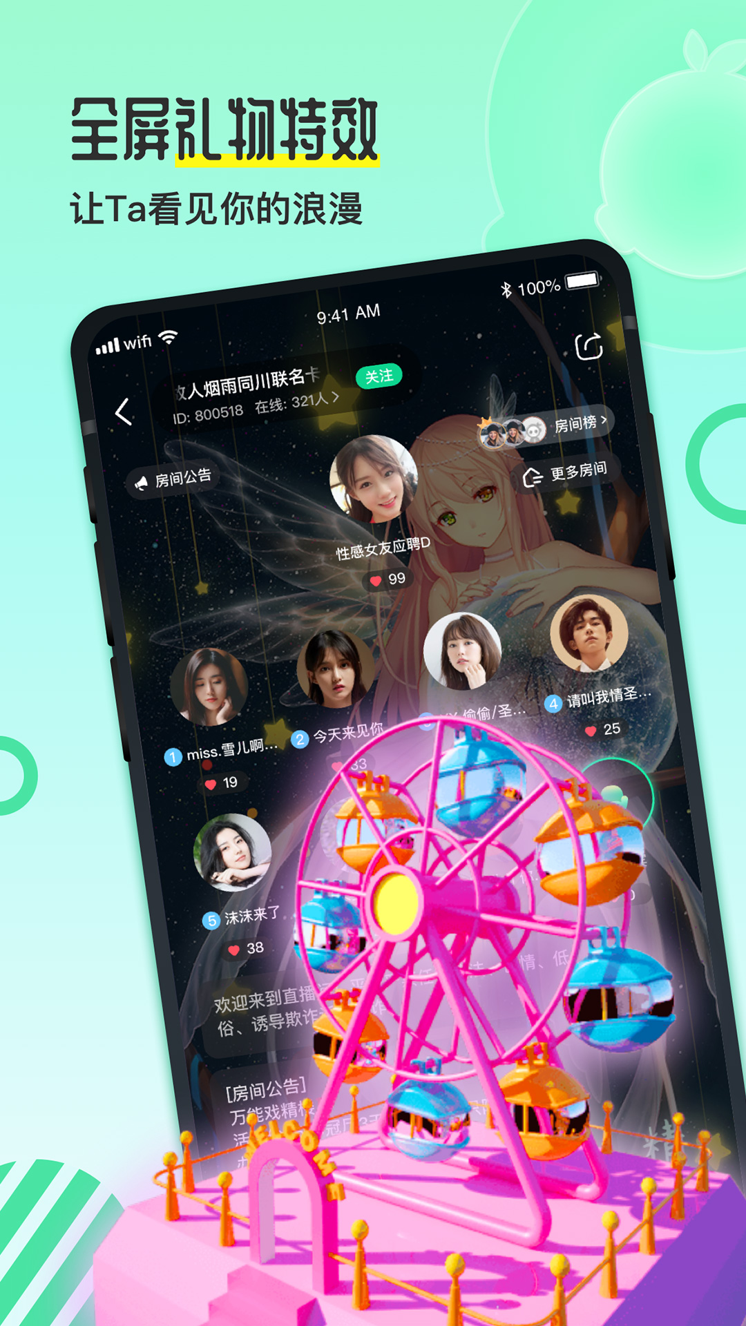 果吱语音社交app官方版图1