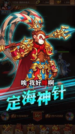 神魔尘缘手游图2