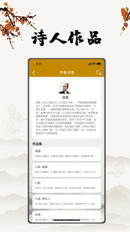 古诗文言文翻译app官方版图3